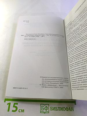 Пространство Санкт-Петербурга: Памятники культурного наследия и современная городская среда