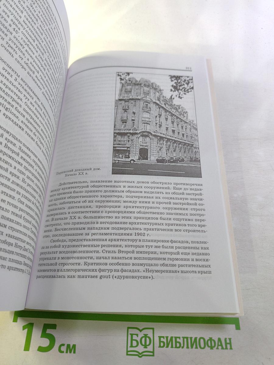 Пространство Санкт-Петербурга: Памятники культурного наследия и современная городская среда
