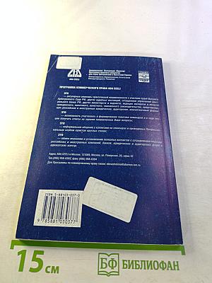 Внешнеторговые сделки. Правоприменительная практика