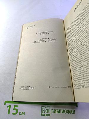 Россия в середине XVIII века. Борьба за наследие Петра