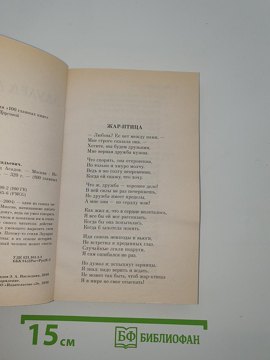 Лирика