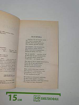 Лирика