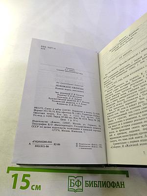 Лесковское ожерелье