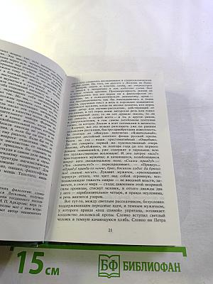 Лесковское ожерелье