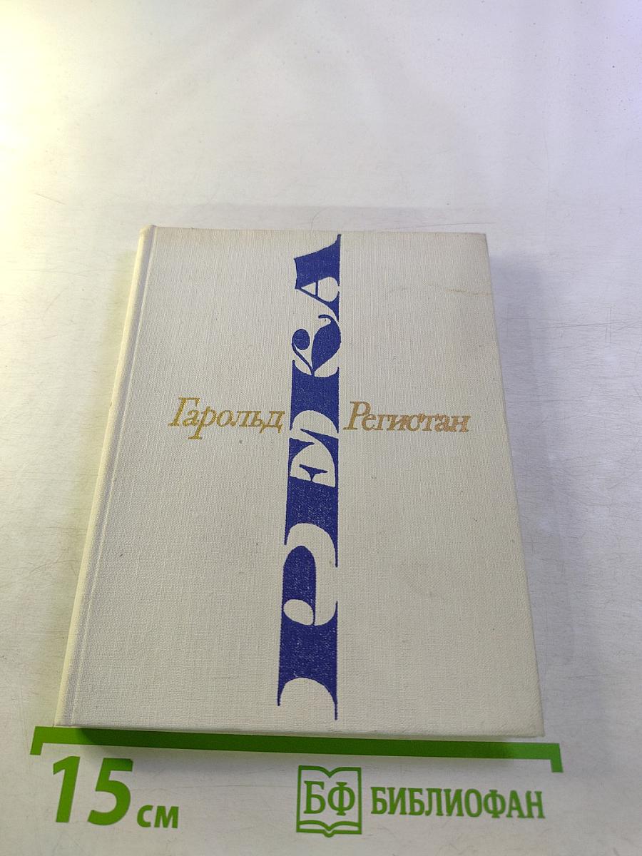 Река: Книга лирики