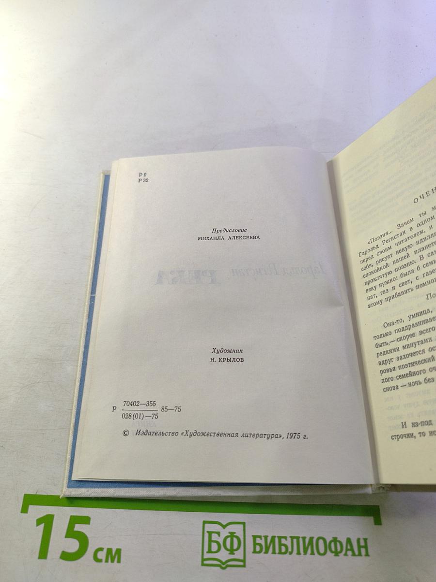 Река: Книга лирики