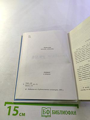 Река: Книга лирики