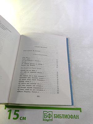 Река: Книга лирики