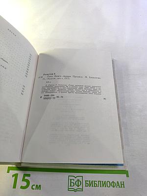 Река: Книга лирики