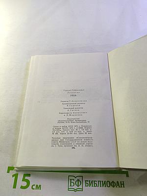 Река: Книга лирики