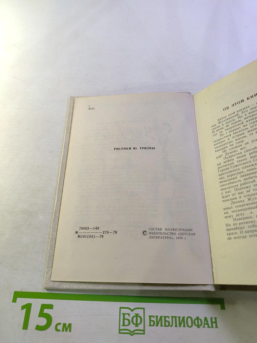 Я ищу друга