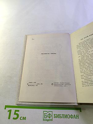 Я ищу друга