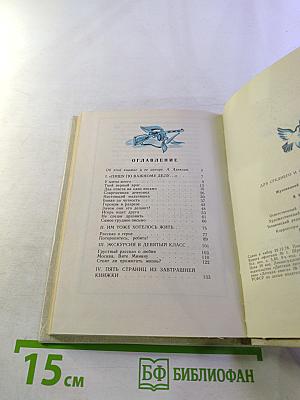 Я ищу друга