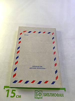 Я ищу друга