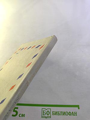 Я ищу друга