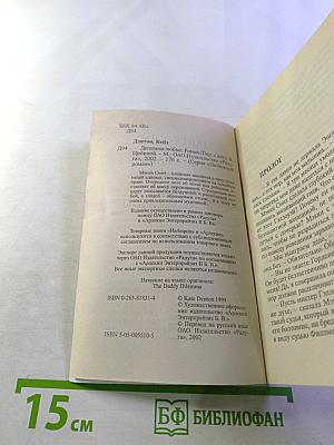 Диллемма любви