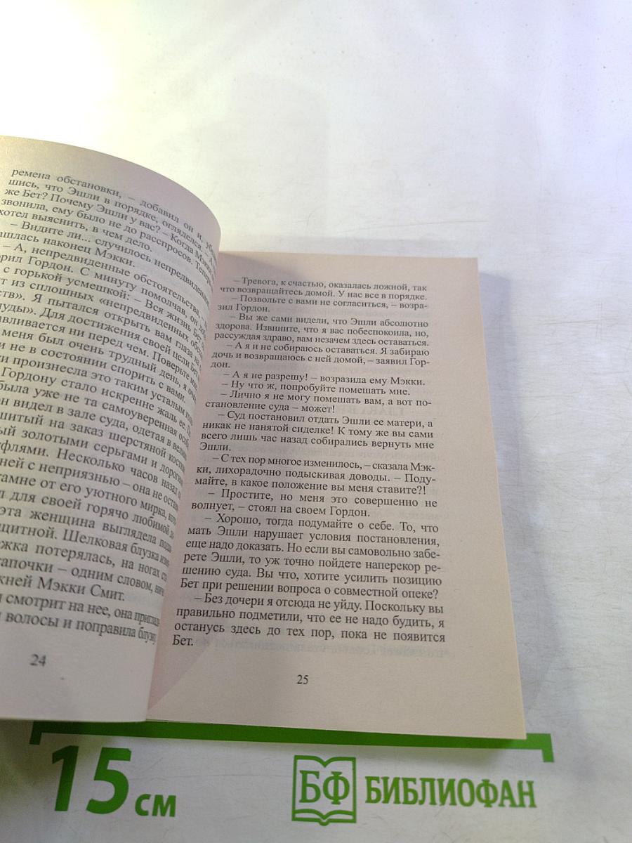 Диллемма любви