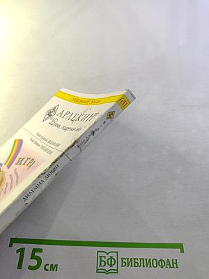 Диллемма любви