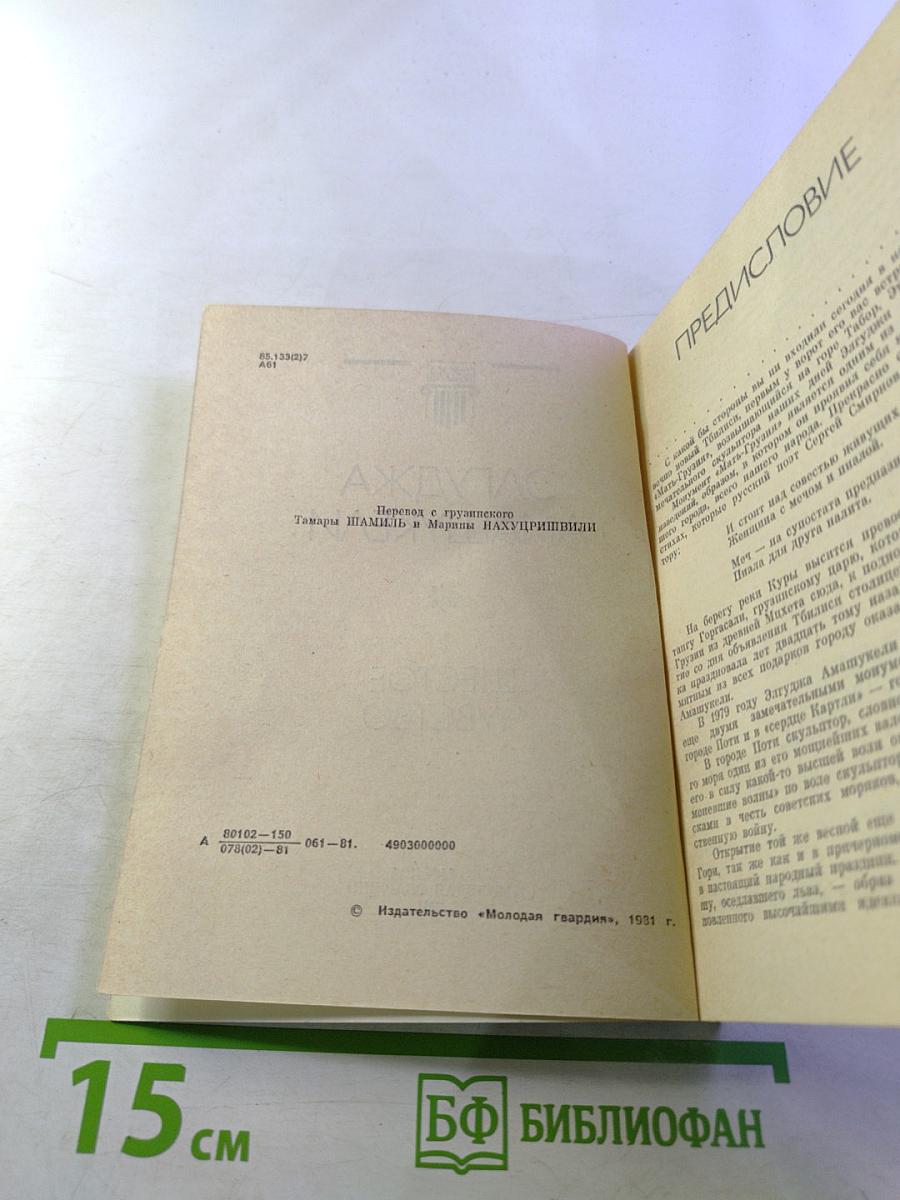 Шестое чувство