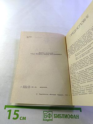 Шестое чувство