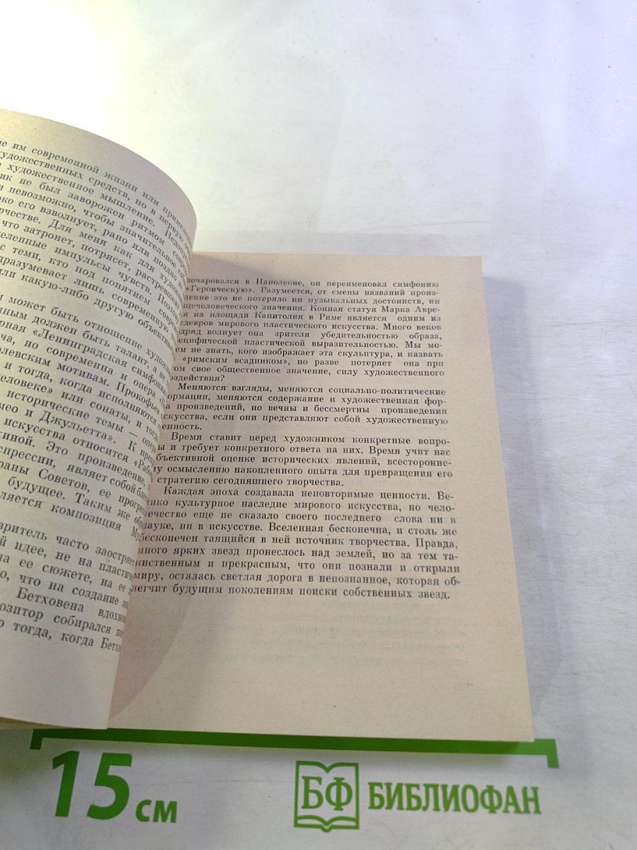 Шестое чувство