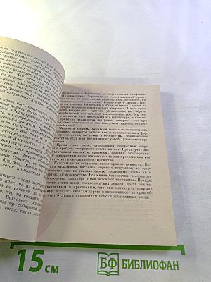 Шестое чувство