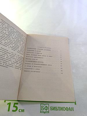 Шестое чувство