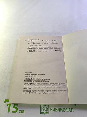 Шестое чувство