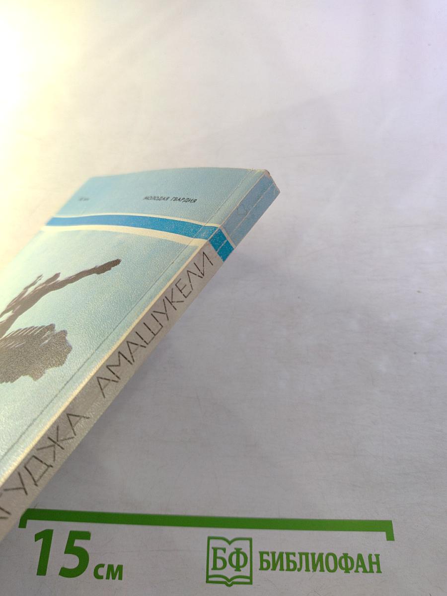 Шестое чувство