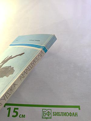 Шестое чувство