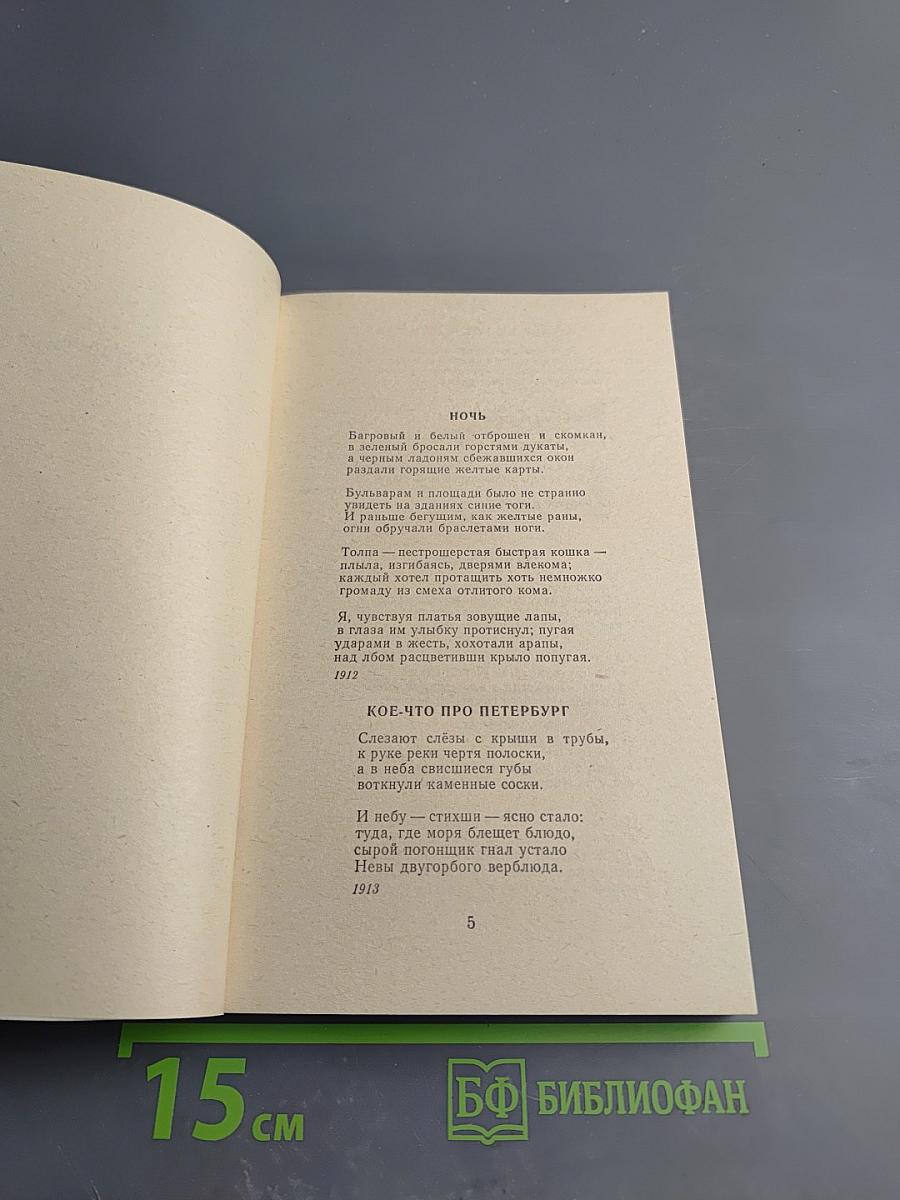 Стихотворения и поэмы