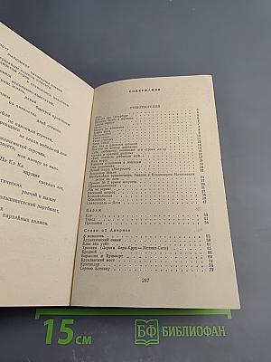 Стихотворения и поэмы