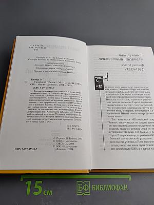 Синайский гобелен