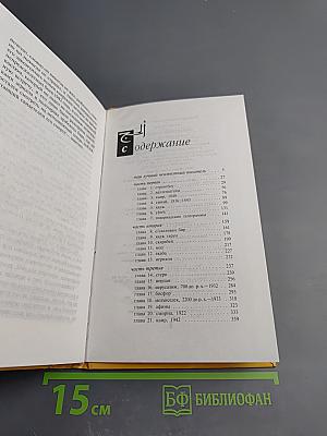 Синайский гобелен