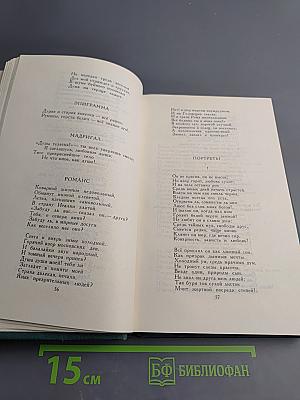 Собрание сочинений в четырех томах. Том 1