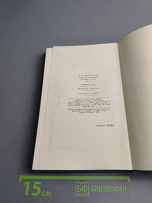 Собрание сочинений в четырех томах. Том 1