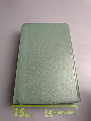 Путешествие по святым местам русским. Часть I