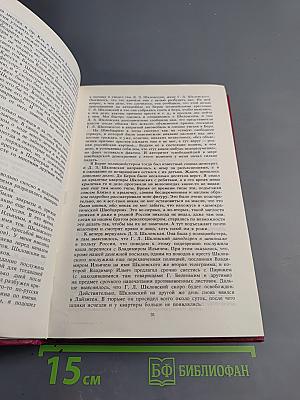 Воспоминания о Владимире Ильиче Ленине. Том 4