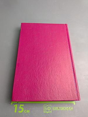 Воспоминания о Владимире Ильиче Ленине. Том 4