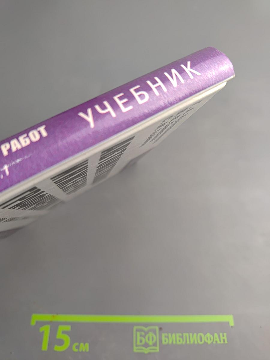 Автоматизация инженерно-графических работ. AutoCAD 2000, КОМПАС-ГРАФИК 5.5, MiniCAD 5.1. Учебник