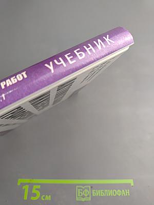 Автоматизация инженерно-графических работ. AutoCAD 2000, КОМПАС-ГРАФИК 5.5, MiniCAD 5.1. Учебник