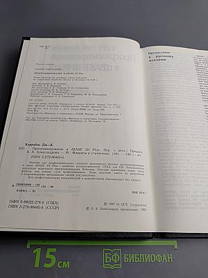 Программирование в dBASE III PLUS