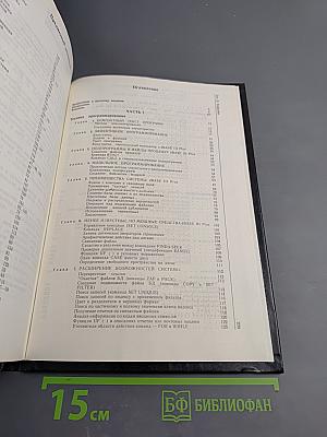 Программирование в dBASE III PLUS