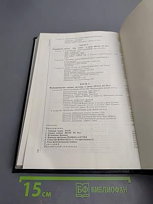 Программирование в dBASE III PLUS