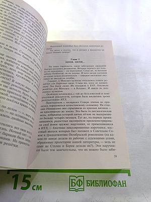 Архипелаг ГУЛАГ. Части V-VII