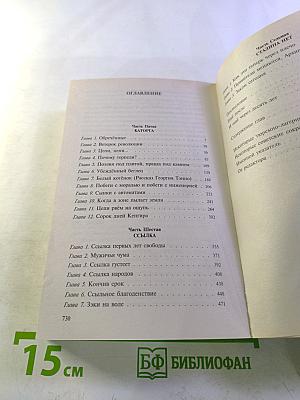 Архипелаг ГУЛАГ. Части V-VII