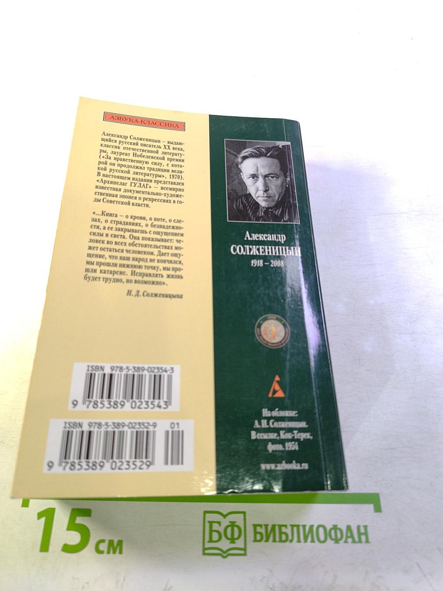 Архипелаг ГУЛАГ. Части V-VII