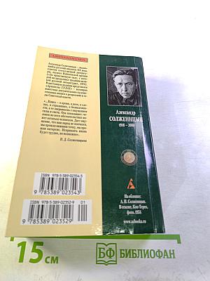 Архипелаг ГУЛАГ. Части V-VII