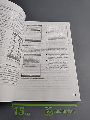 Карманные компьютеры Pocket PC. Книга + 120 программ