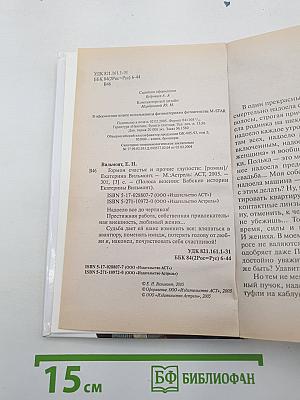 Гормон счастья и прочие глупости